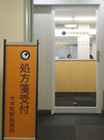 大井町駅前薬局 写真